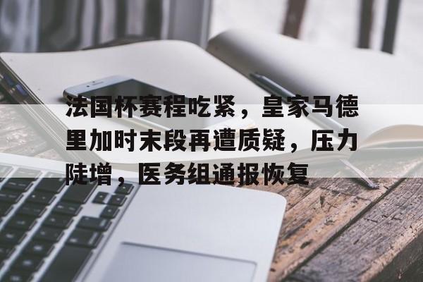 易游yy体育官网-皇家马德里卡斯蒂亚官网