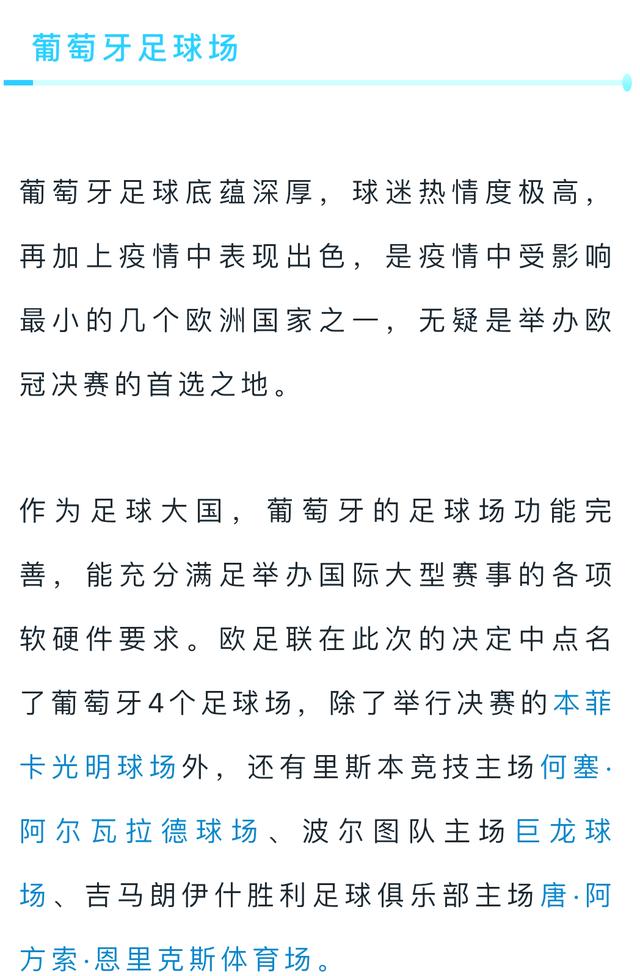 欧冠8强有加时赛吗