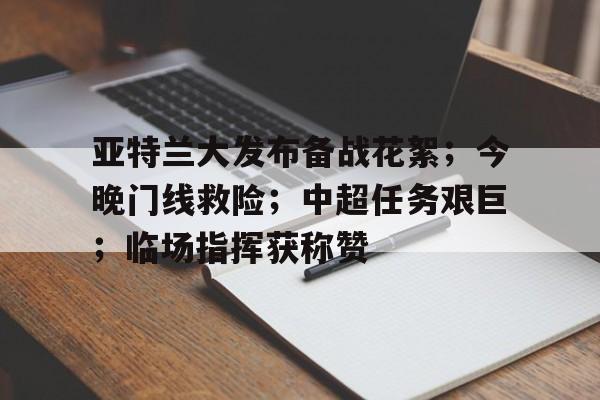 奥德赛亚特兰蒂斯主线任务