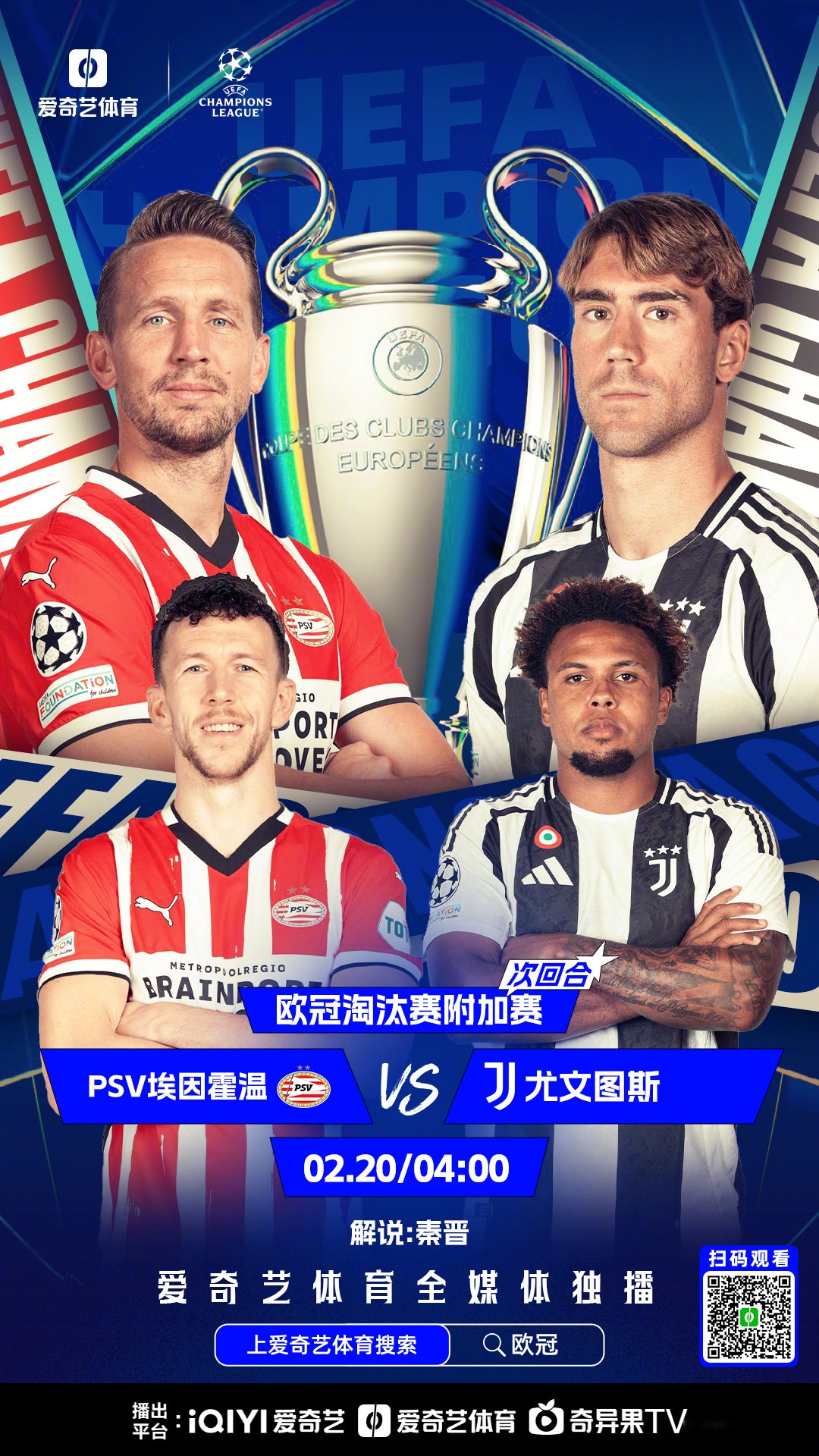 英超冲刺阶段走向成谜，马赛回应争议，赛场秩序良好，年轻球员得到机会