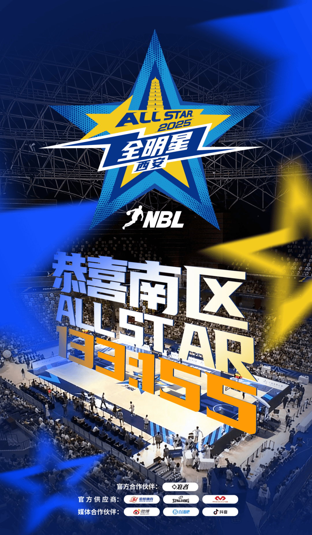 易游yy体育-赛地聚焦——全明星赛今晚热度飙升，多伦多猛龙外线爆发，管理层满意，球队文化再被提及